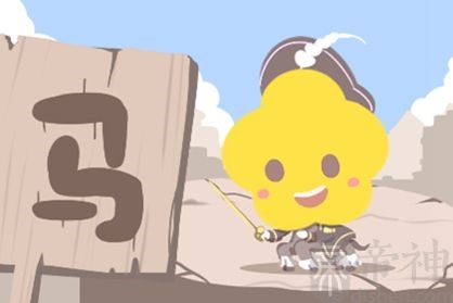 属马的人2021年学业运势好吗 无所作为