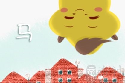 生肖马2021年事业以及财富解析 财神位置在哪儿