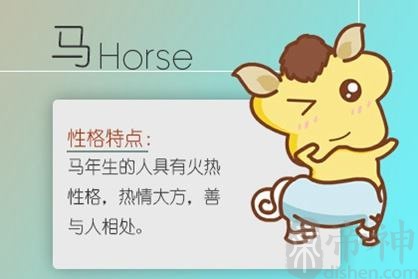 2021牛年属马的可以买房子吗 宜投资置产吗