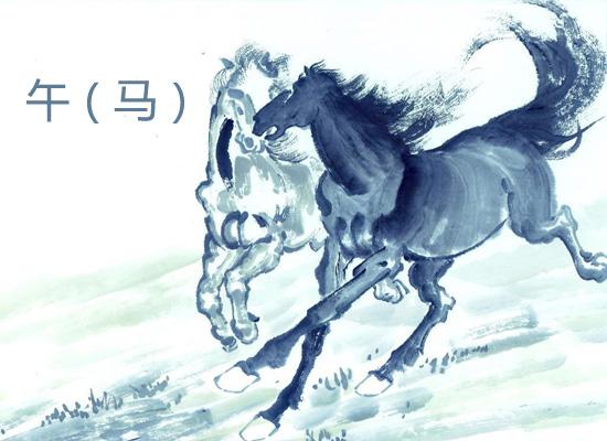 2015年生肖马财运走向如何