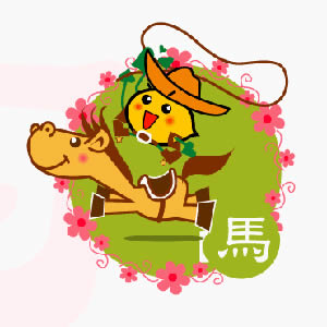 生肖马友谊小船翻船的原因