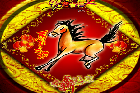 12生肖的取名忌讳字——马