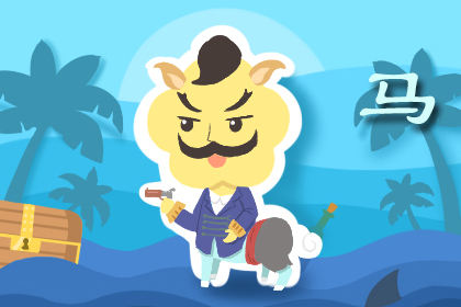 属马男生动情的表现 真爱一个人的体现