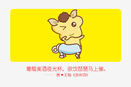 66年属马二次婚姻