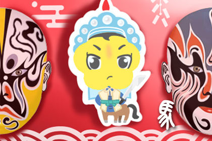 1990金还是土命 属马人的命运如何