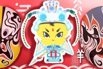 15年出生的属羊的男命2021牛年运气 与太岁相冲