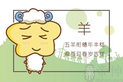 67年的属羊命主女2021年全年运气好吗