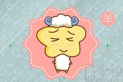 第一运程 2021年属羊2月运程解析