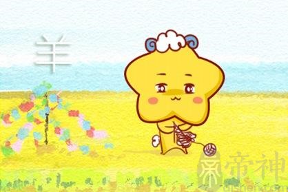 生肖羊2021年2月财运好不好 求财方向在哪儿