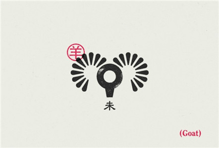 羲邑师姐2017年6月生肖羊运势