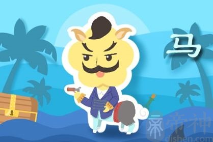 7岁生肖马2021年下半年运气好不好 2014年的马人运势下滑
