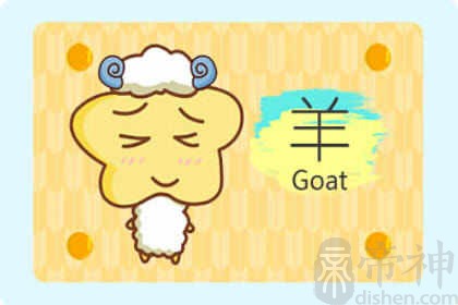2021八字流年运势分析每月 属羊人每月运势分析