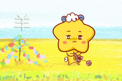 属羊因为什么忘不掉旧情人