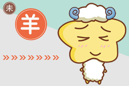 属羊男生纯情起来是什么样的
