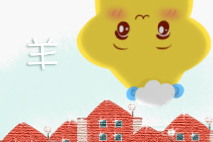 91年属羊的劫难 属羊的三大劫难都那年