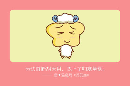 属羊男人致命弱点 爱上一个人的表现