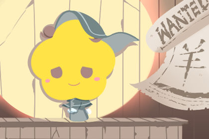 属羊平凡又令人羡慕的生活
