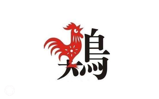 酉鸡与其它生肖会发生怎么样的关系