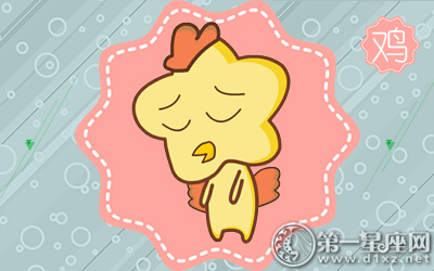 属鸡的女生约会为什么会迟到