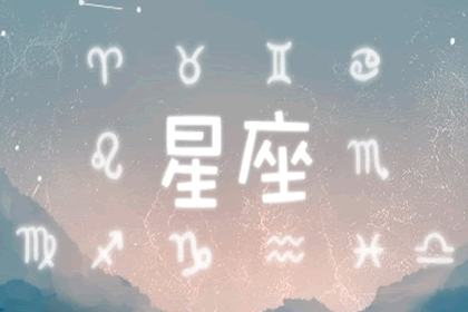 93年是什么星座 属鸡1993年哪年运势好
