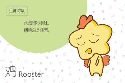 属鸡年龄查询表 对照表 对应岁数多大
