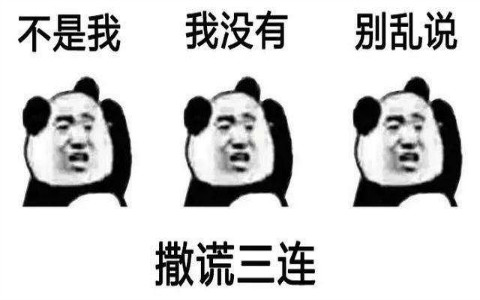属鸡人说谎时的表现，此地无银三百两