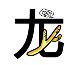 属龙的人2014年运程大全及破解