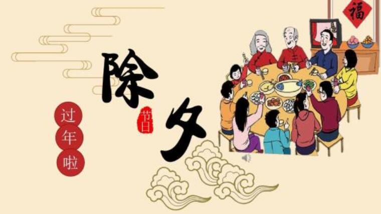 2020年除夕放假有什么安排？除夕夜是大年三十吗？