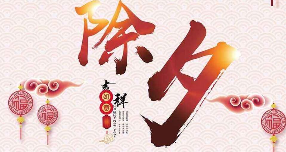 2020年除夕结婚好吗？有什么说法？