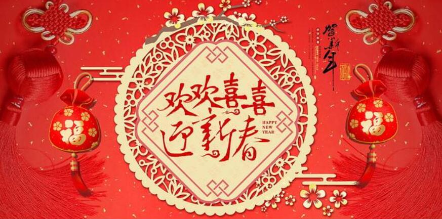 2020年春节过年期间是指哪几天？春节期间有什么习俗活动？