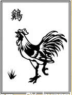属鸡的人2013年1月运势