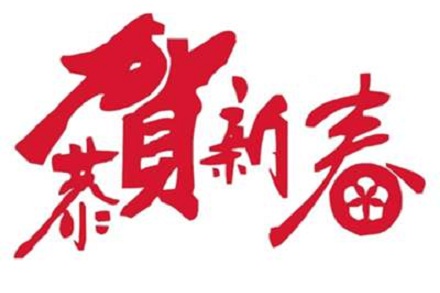 2020年除夕上坟祭祖好不好？除夕祭祖注意事项大全！