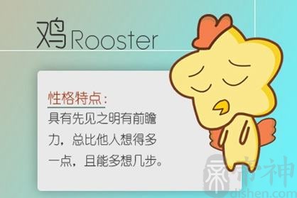 52岁生肖鸡2021年下半年运程怎么样 1969年生的属鸡人