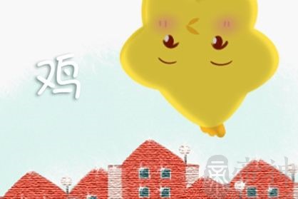 16岁的生肖鸡今年上半年运气怎么样 学习压力大