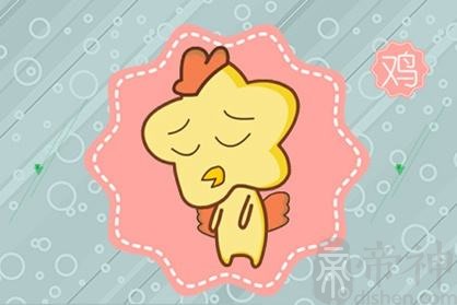 1993年生的属鸡男2021年上半年运气怎么样 28岁运程
