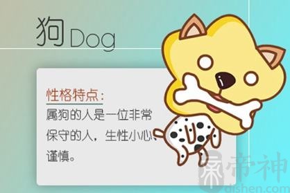 2021年生肖狗全年运程详解 属狗的男女运势
