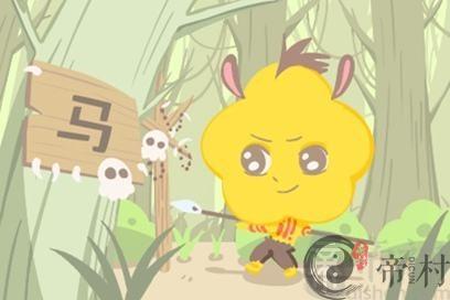 牛年属马人可以走鸿运吗