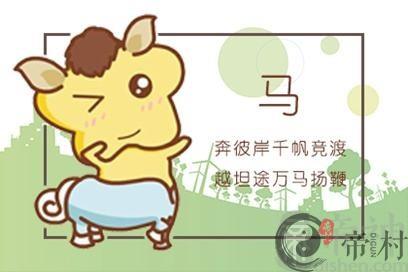 属马在2021年和什么属相合财