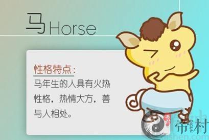 2021年属马的贵人生肖会是谁