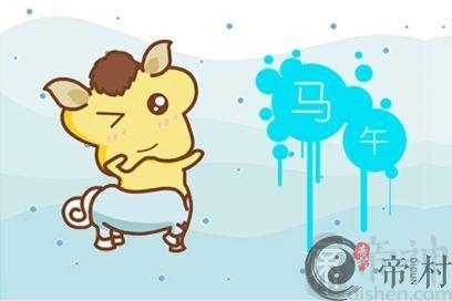 属马2021年运势详解
