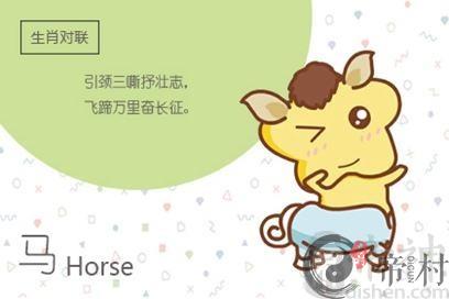 2021属马的上等婚配是什么生肖