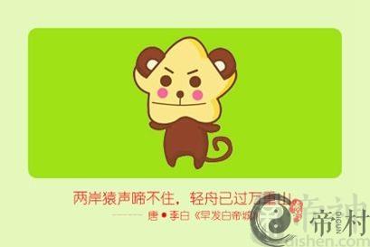 2021什么生肖旺属猴的财运