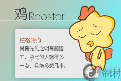 2021属鸡交运时间是几月份