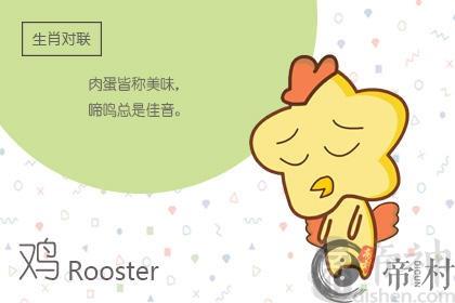 2021属鸡何时走大运 几月份有好运