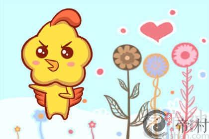 2021属鸡可以结婚吗 适合嫁什么属相