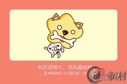 2018年九月属狗财运预报