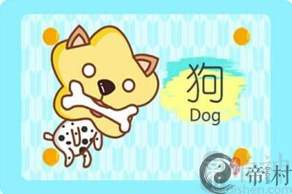 2021年属狗公历八月运程运势大全
