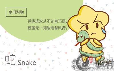 农历狗年吉星给属蛇带来啥好运
