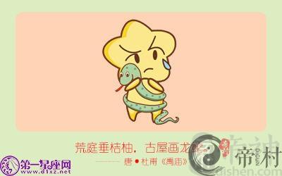 属蛇的新春事业运势走向