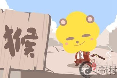属猴金牛座2021年运势详解和查询